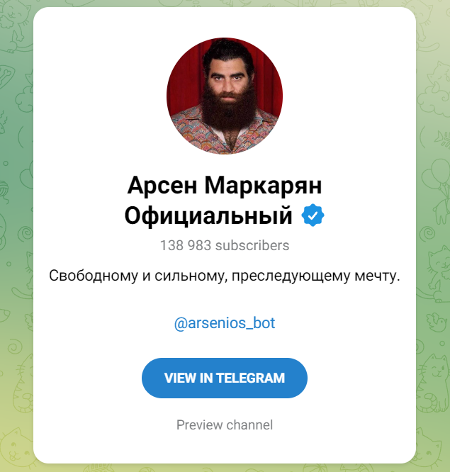 Открытый Telegram-канал