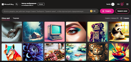 Image Creator - создатель картинок от Бинг Чата