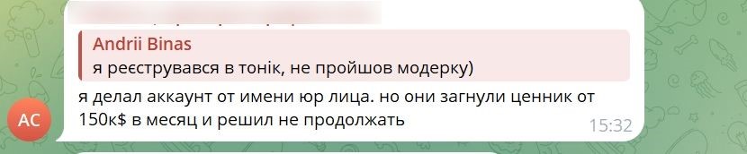 Опытный веб не смог пройти модерацию