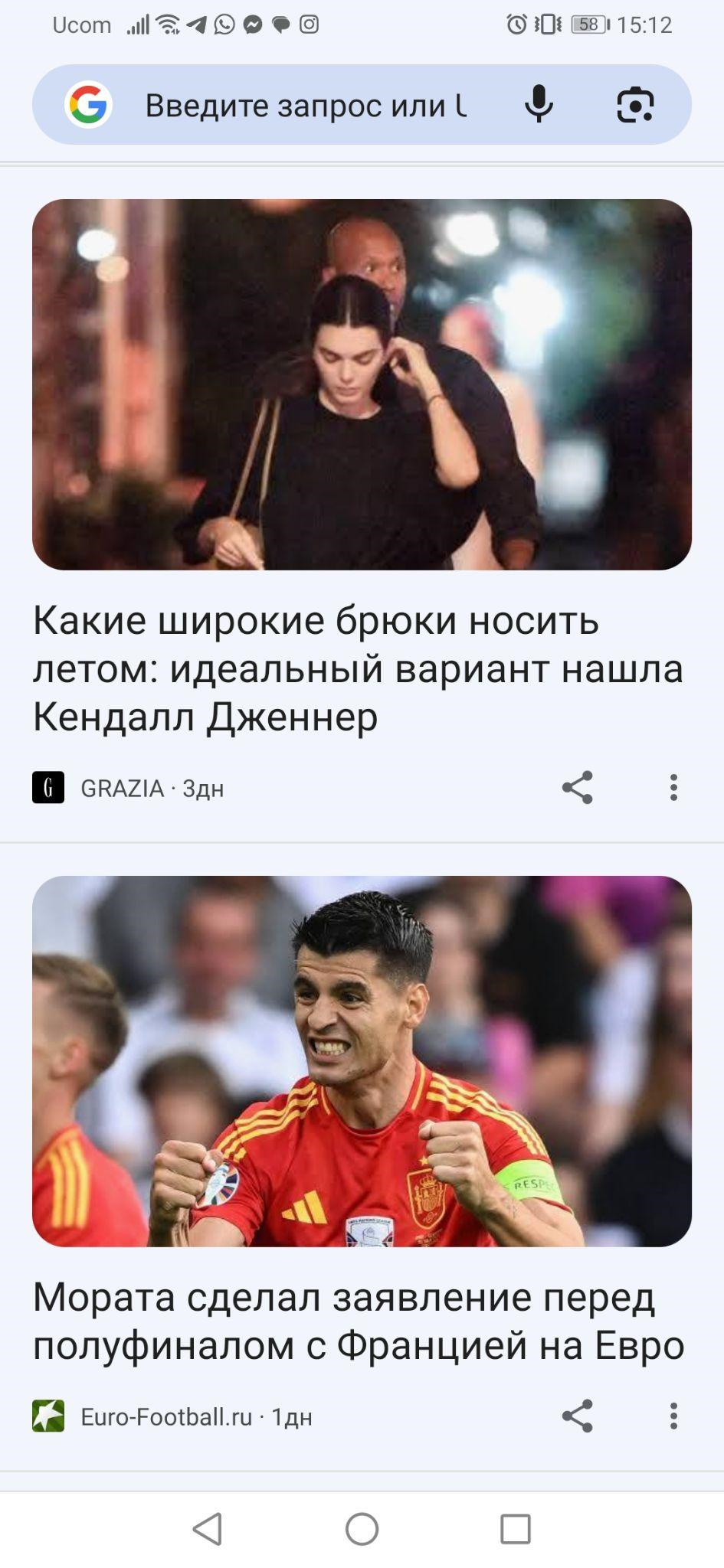 Лента Google Discover 