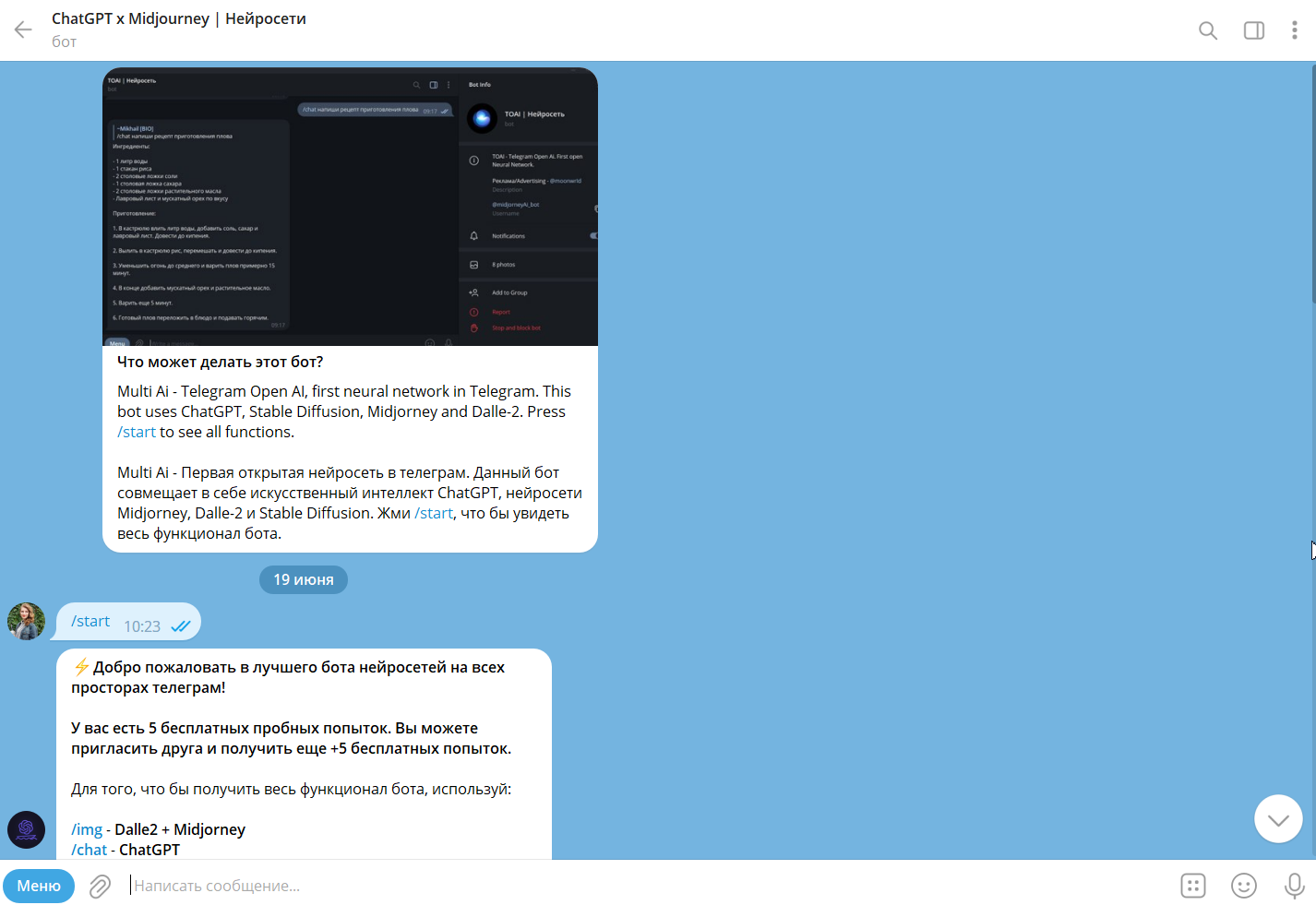 midjorneyAi_bot - бот, который придумывает тексты