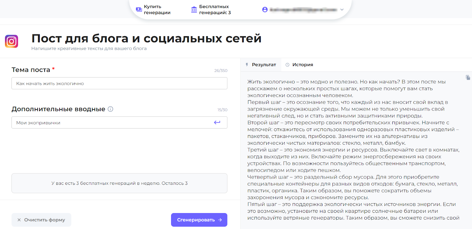 CopyMonkey - нейросеть для бесплатной генерации текстов