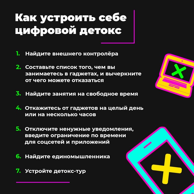 Чем меньше будет поток информации, поступающий в ваш мозг — тем быстрее вы отдохнете