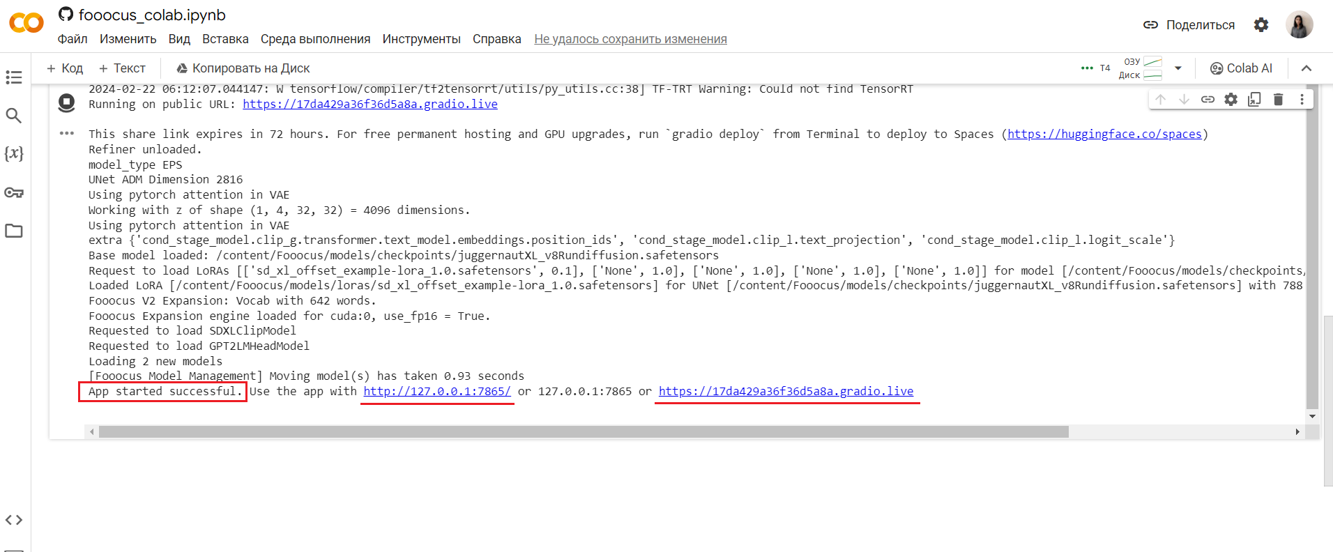  App started successful в Colab.research