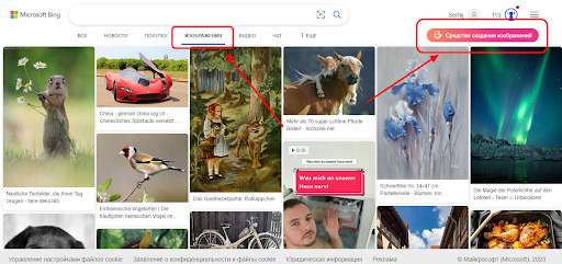 Генератор изображений онлайн в нейросети Bing