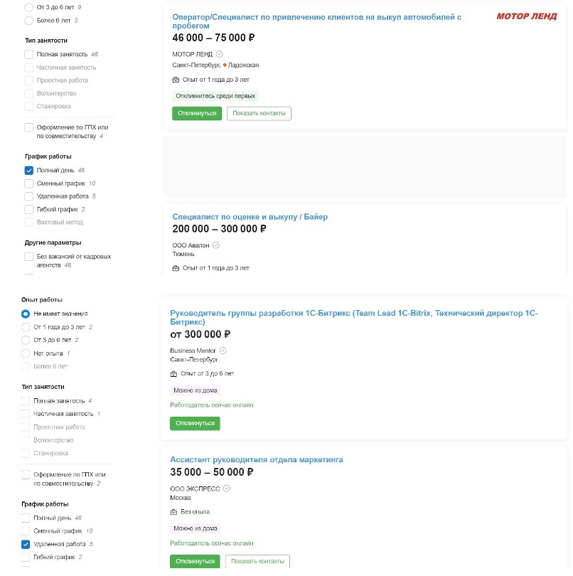 Заработная плата специалиста по классифайдам