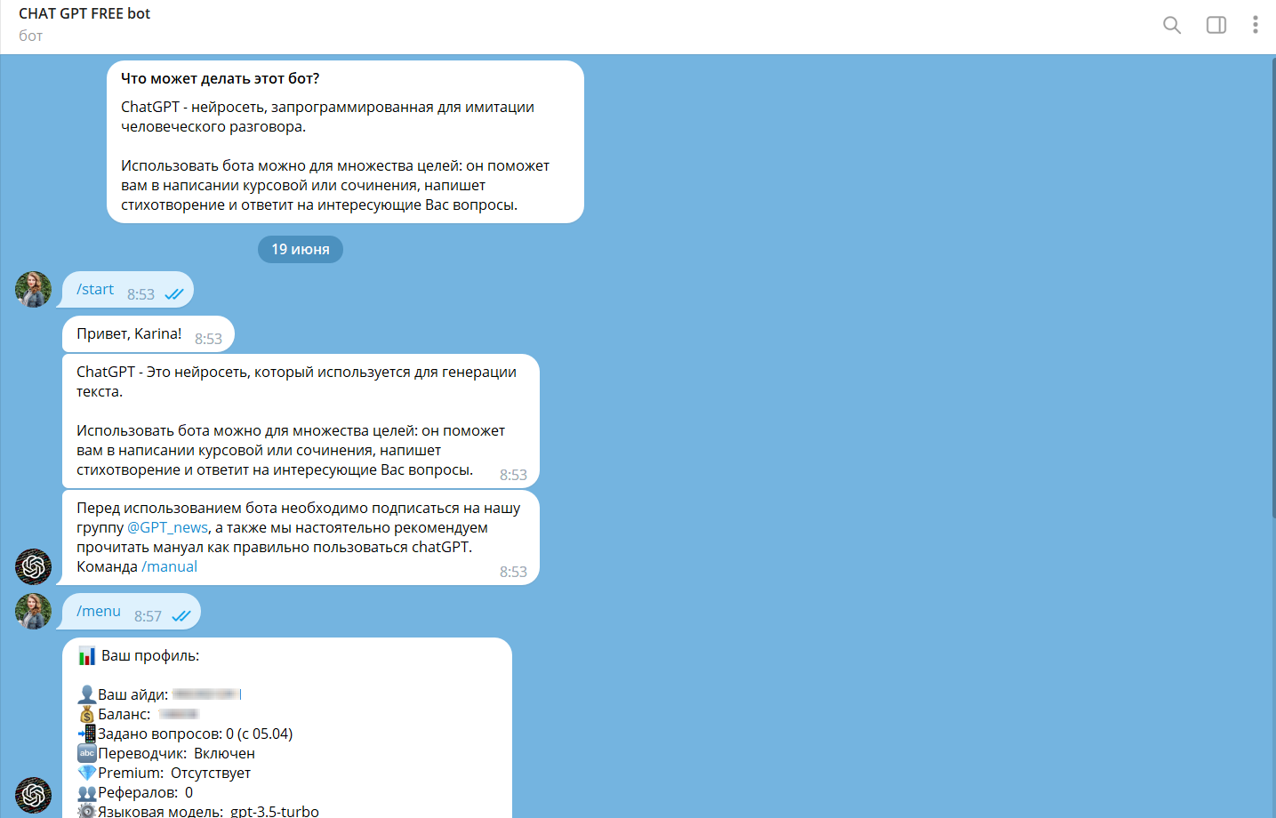 CHAT GPT FREE bot - бот для генерации текстов в Телеграм