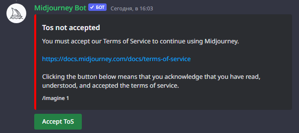 Обязательное пользовательское соглашение в Midjourney